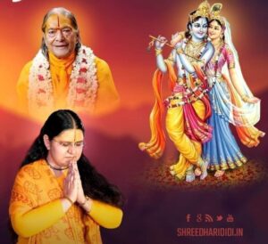 shreedhari didi