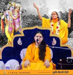Shreedhari Didi 